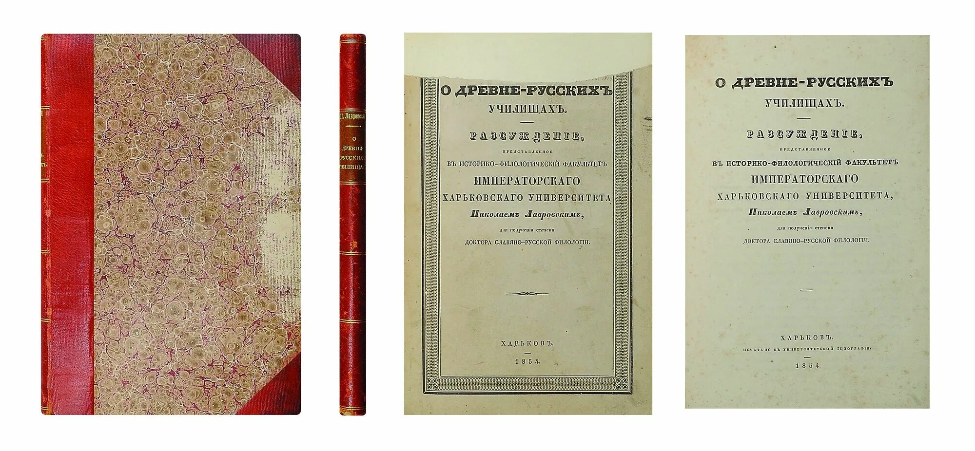 а лавровский, книги о жизни и деятельности. а. историко-филологический факультет московского университета в 19 веке. московский университет историко филологический факультет здание. блок поступил на историко филол факультет.