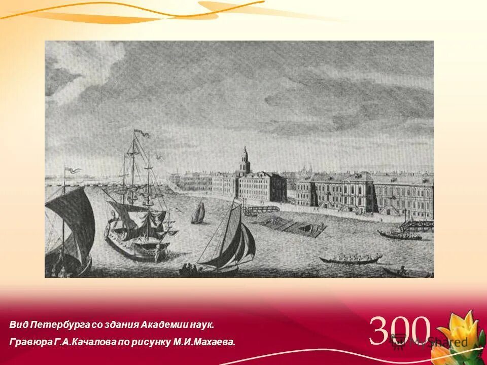 гравюры махаева