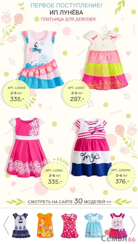 фабрика детской одежды ип лунёва н. ип лунева детская одежда. ип лунева баннер. хэппи трикотаж школа. лунева детская одежда сайт.