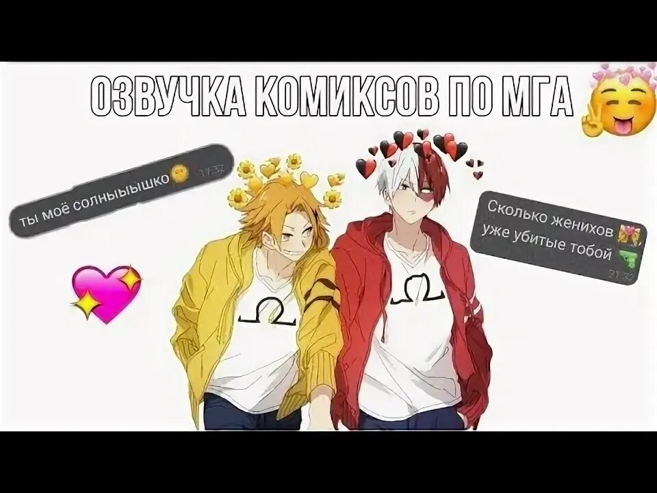 Прогноз мга на неделю. Комиксы по мга. мга смешные комиксы. каноны мга.