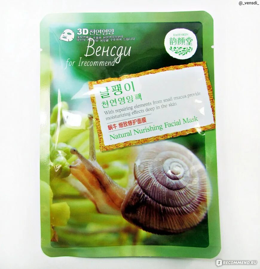 The saem pure natural mask sheet snail brightening. Корейская маска с улиткой. Корейская улитка. Pure natural mask sheet snail. Маска для лица с муцином улитки корея.