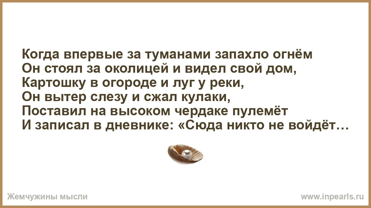Ест девушка на земле текст. Ест девушка на земле текст
