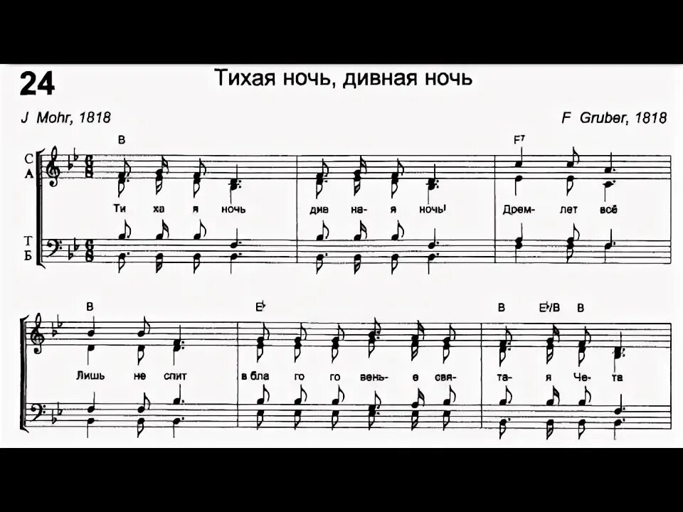 Песня дивная ночь