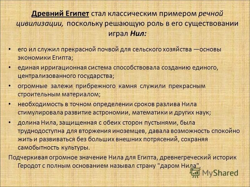 Нилу значение имени