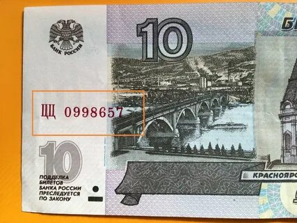 Редкие банкноты