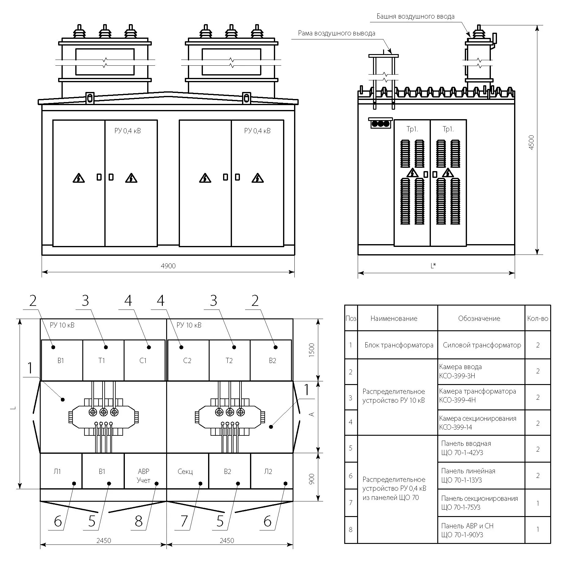 Камера трансформатора. Комплектная двухтрансформаторная подстанция ТП-115-2. Двухтрансформаторная КТП схема. Подстанция трансформаторная ТП 2500ква. Трансформатор установочный чертеж ТМЗ- 630 КВА.