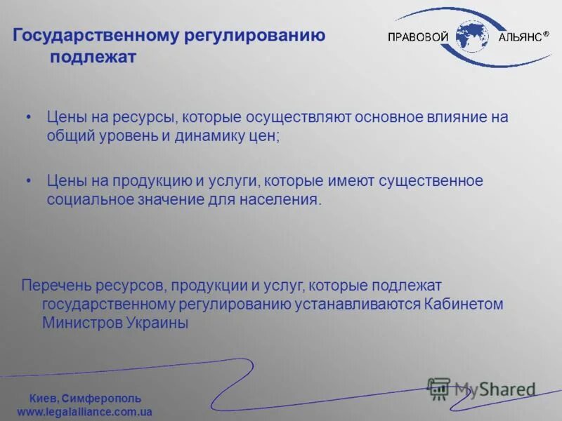 Постановление о регулировании цен 2022. Постановление о регулировании цен 2022. Постановление о внесении изменений в постановление. Постановление правительства что регулирует. Постановление о регулировании цен 2022.