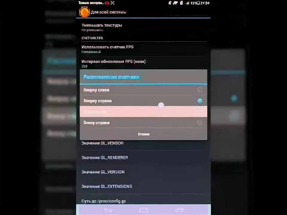 Как проверит ФПЭС на тилефоне. Приложение для показа ФПС В играх на андроид. ФПС измеритель для андроида. Счётчик fps для андроид. Сколько будет фпс на телефоне