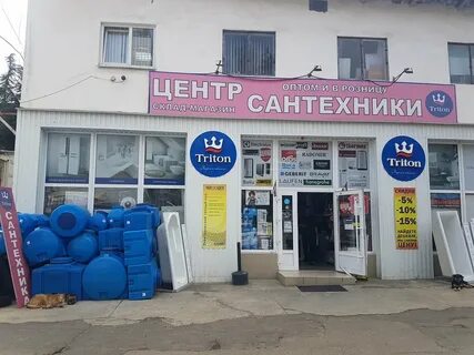 Туапсе магазин