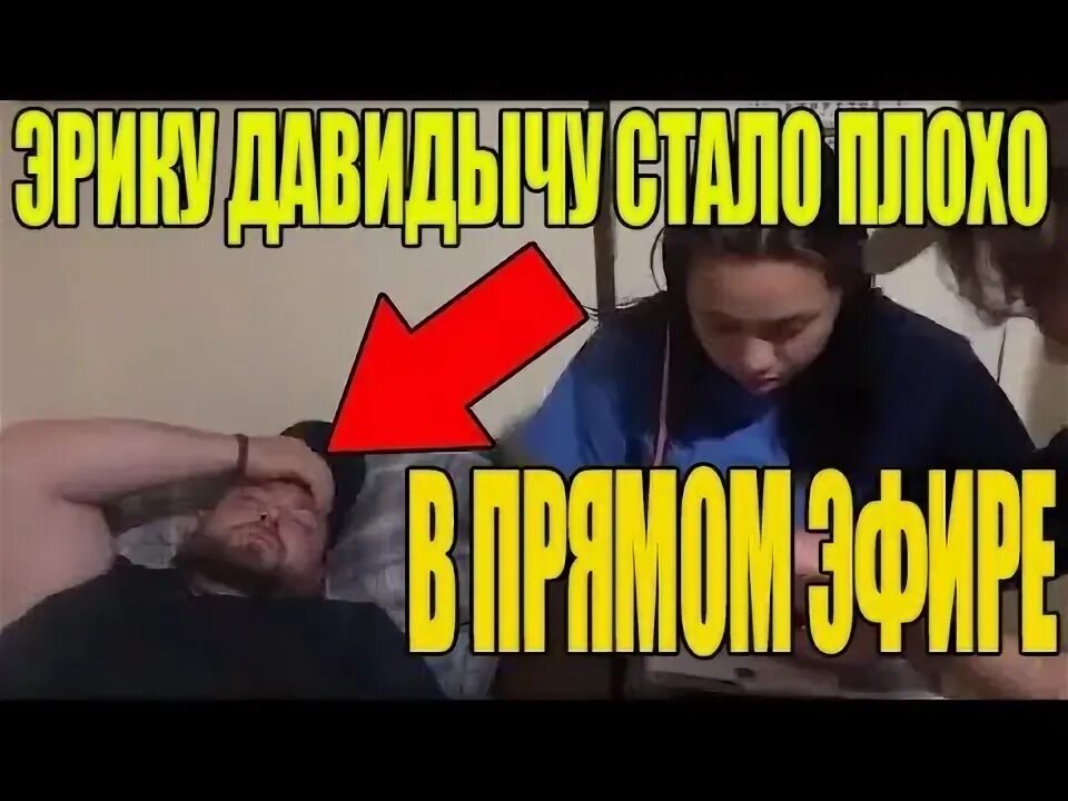 Давыдыч последний герой. Давидыч на шоу последний герой. Давыдыч в проекте последний герой. Он не чуть не герой