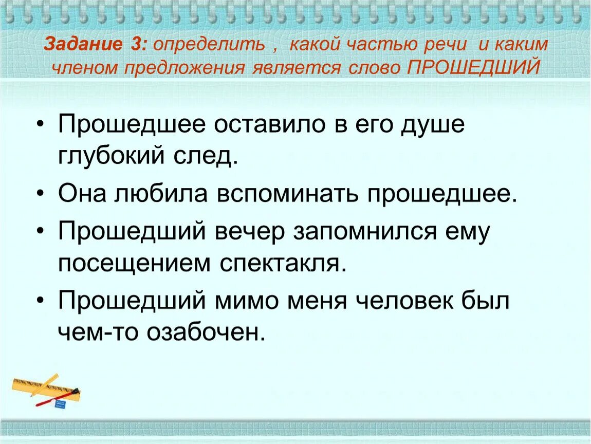 Каким членом предложения является слово который. Каким членом предложения является слово по. Как определить каким членом предложения является слово. Каким членом предложения является слово уже