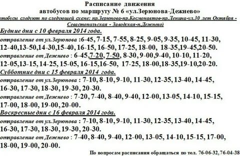Автобус 2 березовский расписание свердловская область