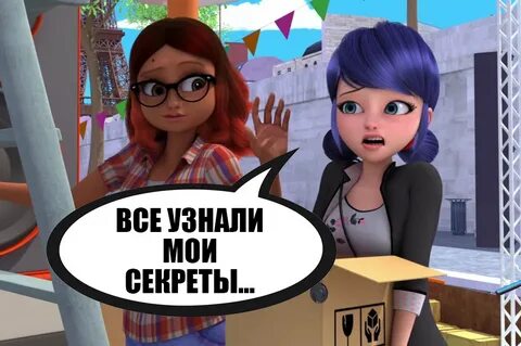 Леди баг раскрывает тайну