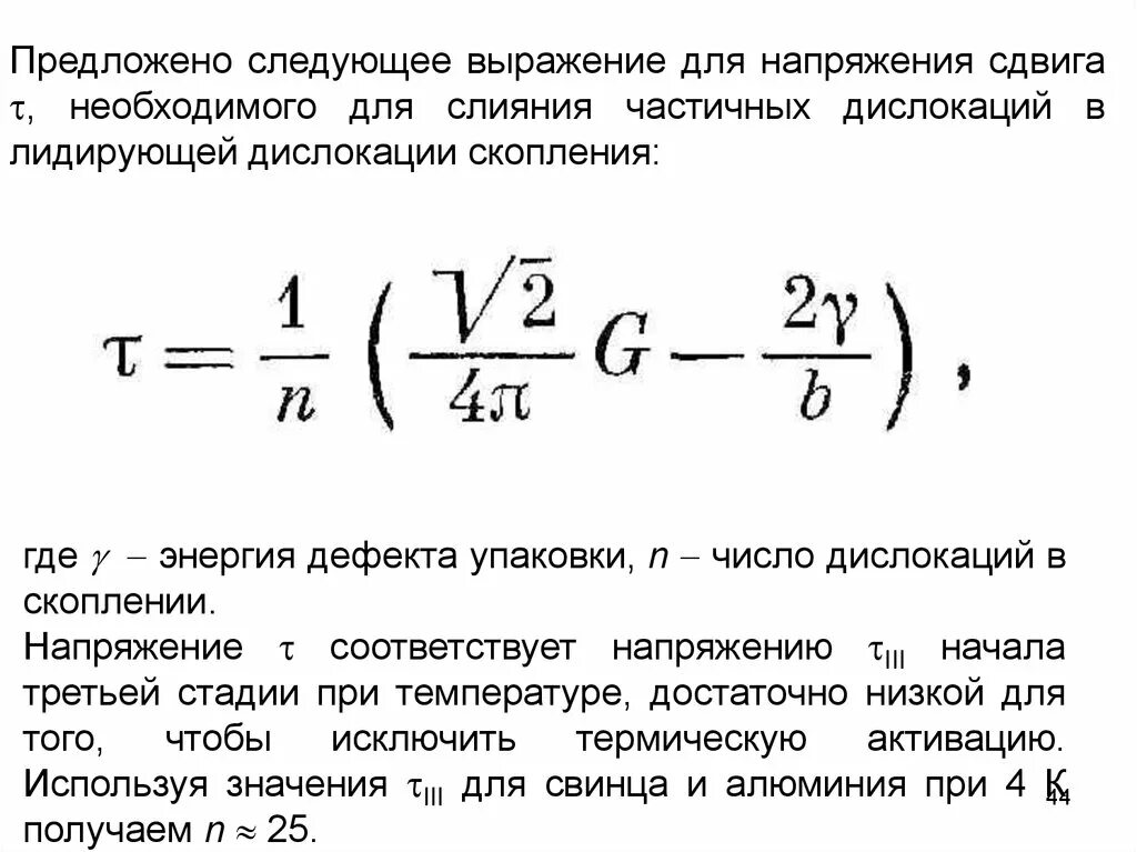 Энергия сдвига. Energy in energy out a balanced equation. Сформулируйте закон гука для деформации сдвига. Энергия сдвига. Поперечное смещение автомобиля.