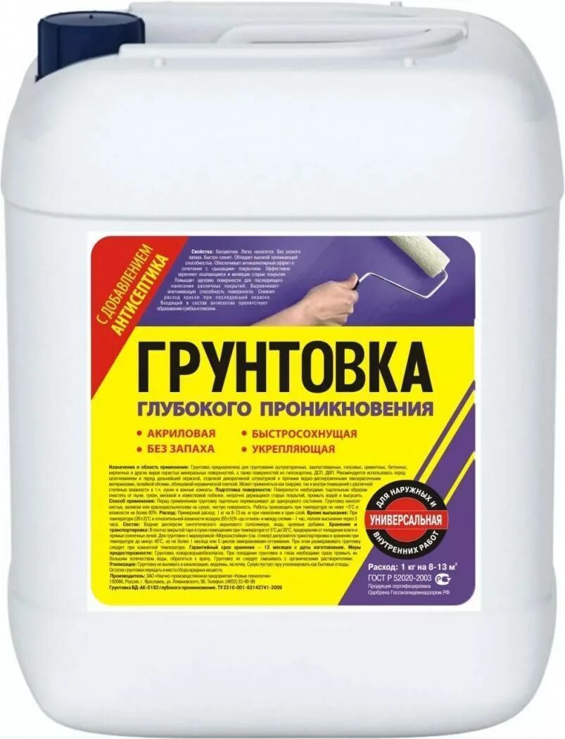 Для чего грунты используются