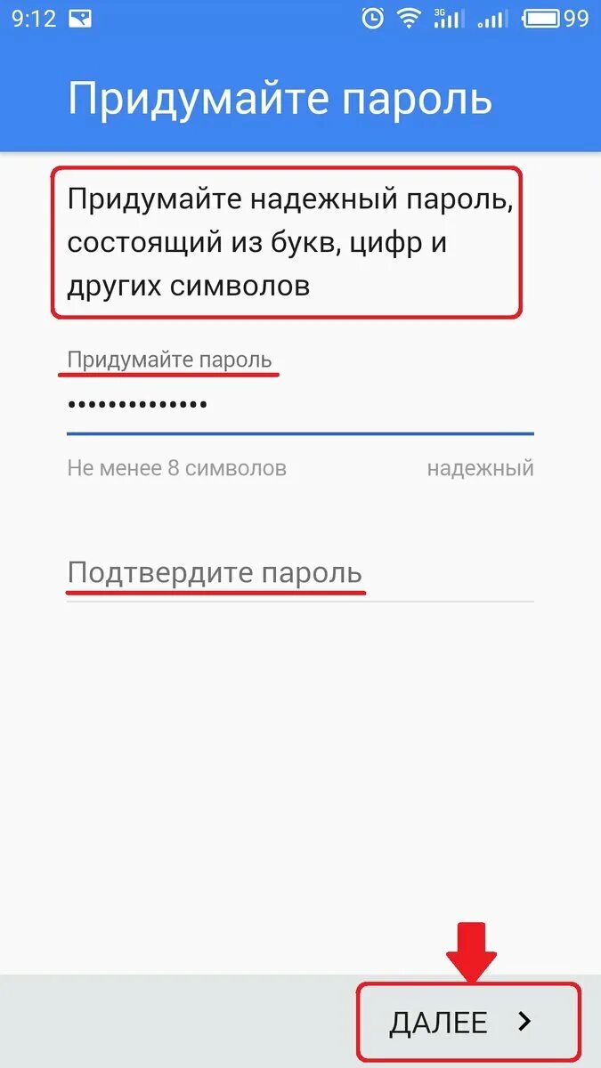 Создать пароль для внешнего приложения. Создать пароль для внешнего приложения
