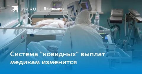 Выплаты медработникам в 2024г