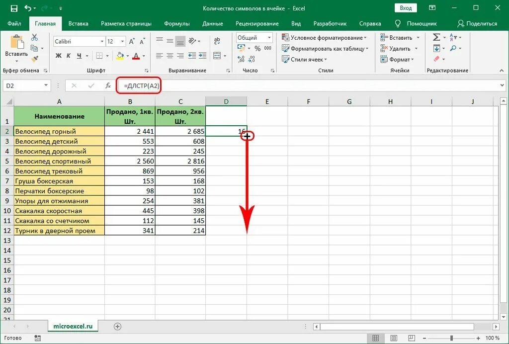 Проверить excel файлы. Подсчёт символов в ячейке excel. как посчитать количество символов в ячейке excel. эксель функция для подсчета количества символов. формула подсчета знаков в ячейке excel.
