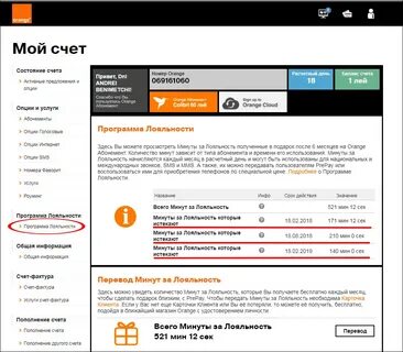 Номер оранж