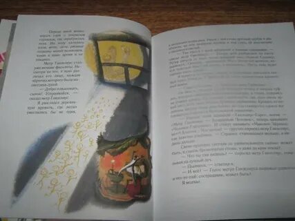 Горошина и бобок сказка