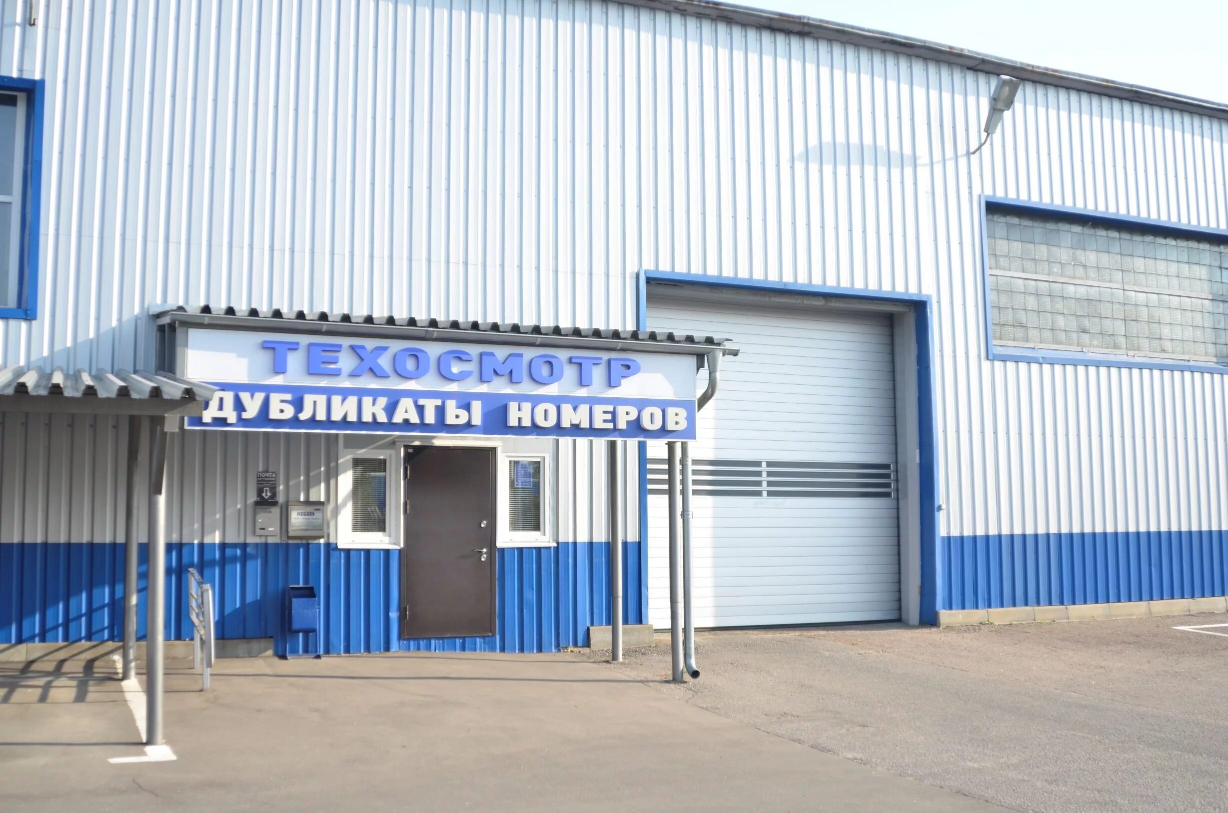 пункт технического осмотра автомобилей табличка. луховицы ул куйбышева. технический осмотр московская область. шатура транспортный проезд 3. шатура транспортная 3.