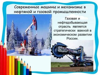 Фактор газовой промышленности