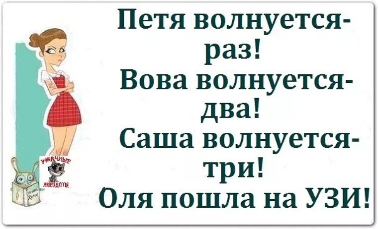 Анекдот про УЗИ. Топ 5 анекдотов. УЗИ приколы. УЗИ показало свадьба будет.