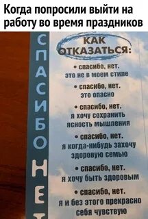 Попросили выйти