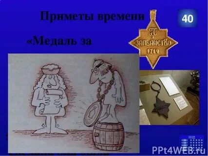Примета времени москва