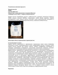 Шарики борная кислота желток рецепт