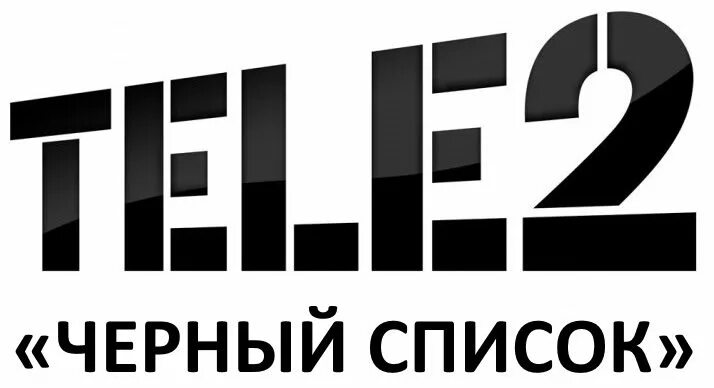Теле рецензия. Tele2 логотип. Теле2 логотип вектор. Теле2 логотип 2009. Теле2 Ижевск.