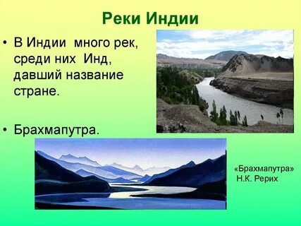 Инда применение
