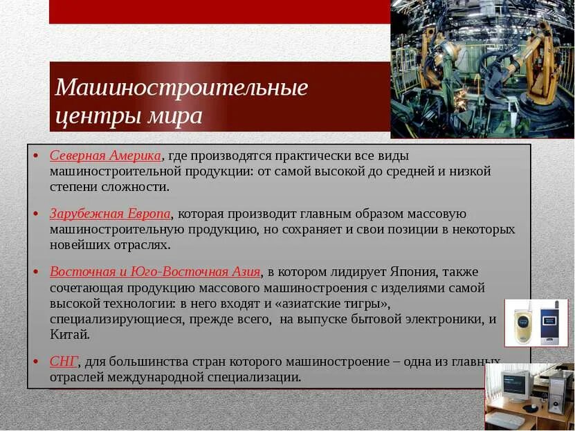 Попытайтесь определить главную отрасль международной специализации