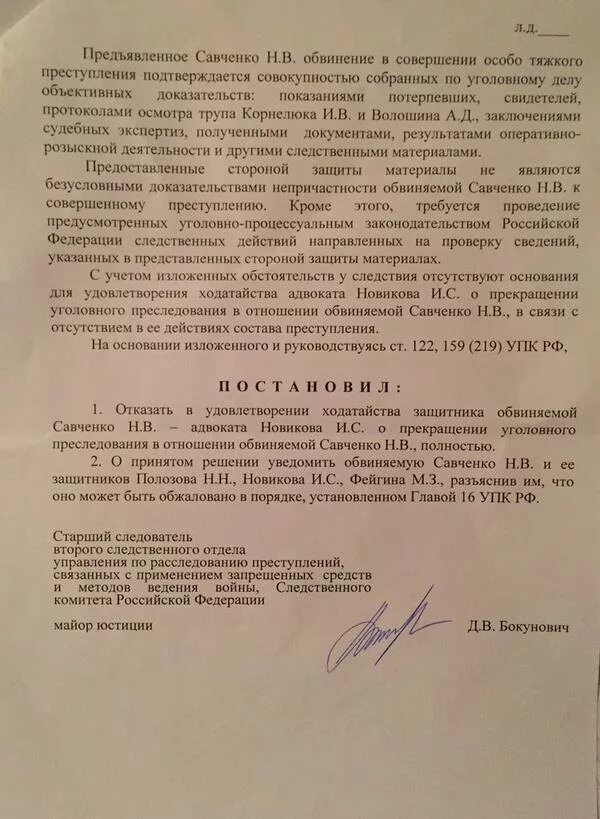 Постановление об отказе в удовлетворении ходатайства. Постановление об отказе в отказе от защитника. Постановление об отказе в назначении экспертизы по уголовному делу. Постановление об отказе в ходатайстве. Постановление об отказе в удовлетворении ходатайства.
