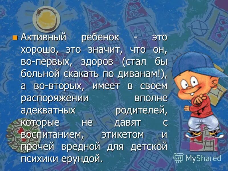 Напуганный ребенок. Составь предложение пошли. В лес за грибами текст. Стихи про пугало огородное для детей. Загадка про пугало.