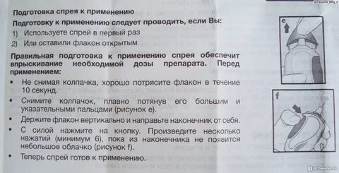 Как правильно брызгать назонекс ребенку