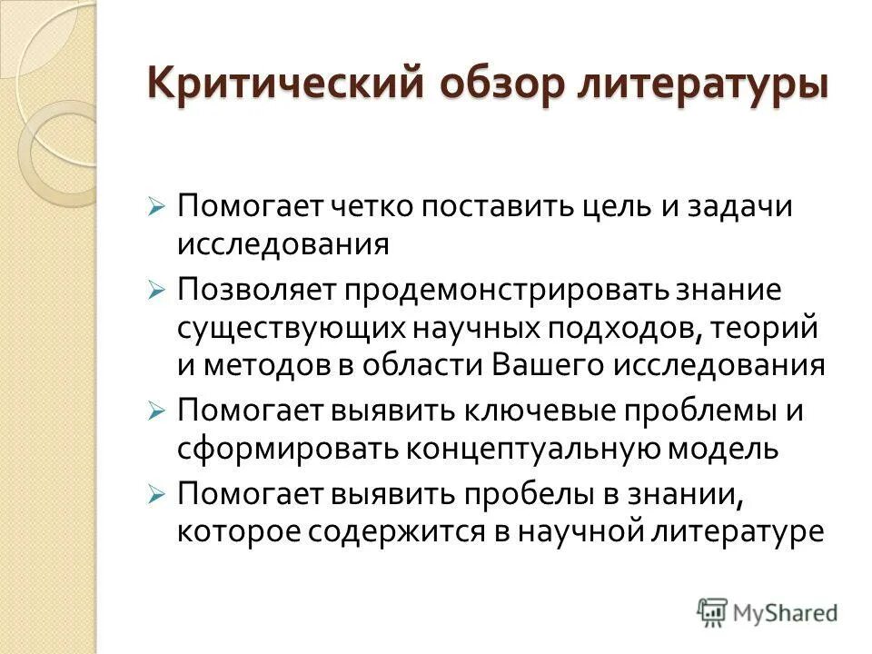 историко критические обзоры и современные исследования