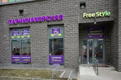 Парикмахерская мурино