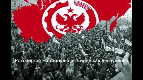 Российская национальная республика