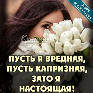 Статусы вацап для женщин