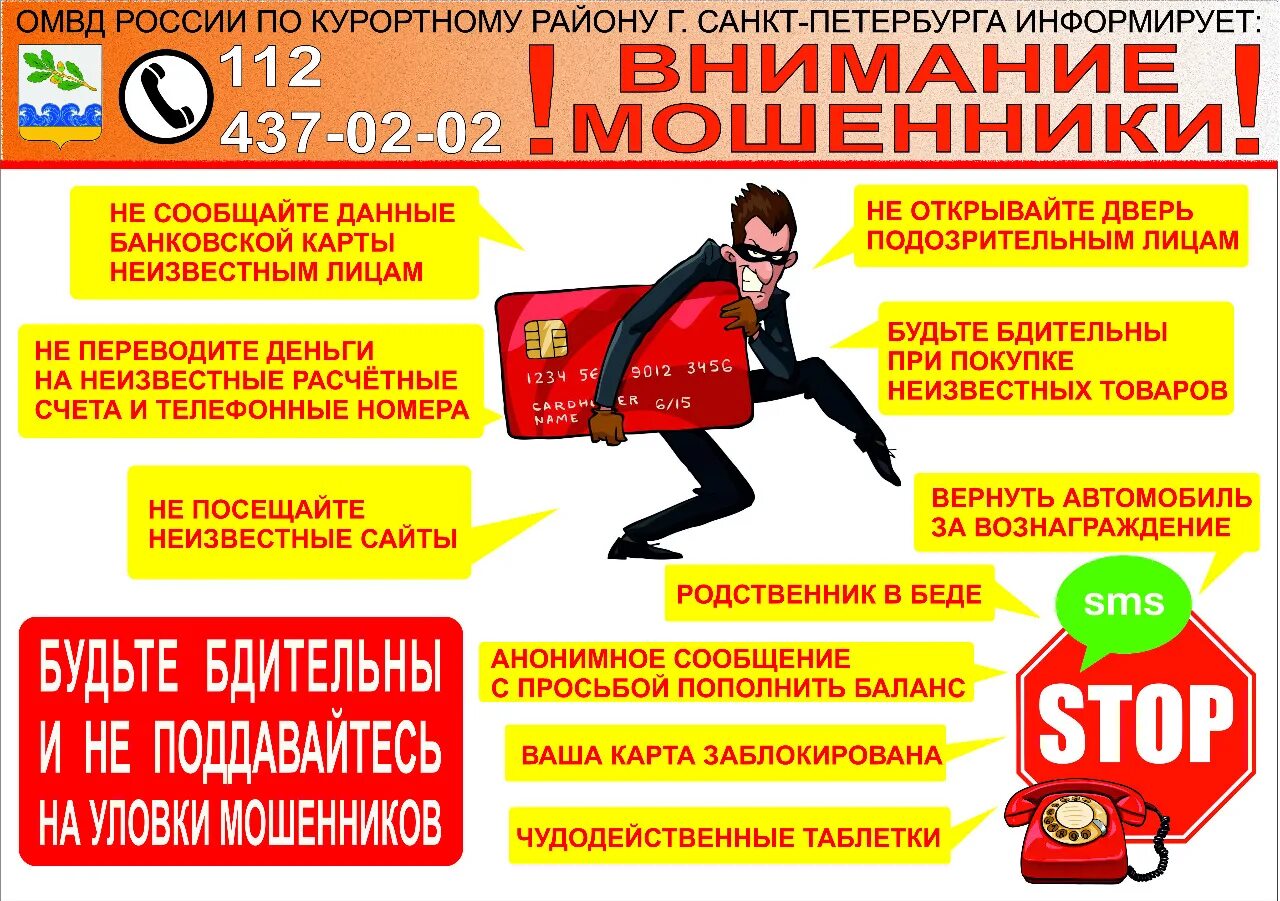 Сообщить о возможном