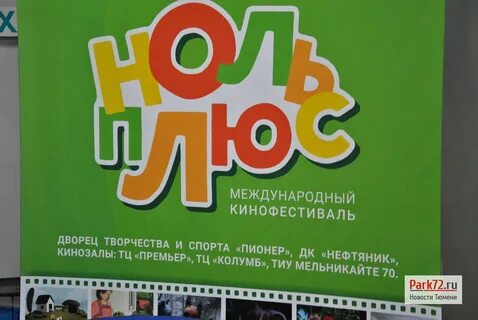 Ноль плюс возрождения 86
