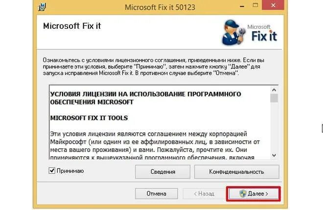 Фикс программа. Программа фикс 2.0.2. Microsoft Fix it. Фикс программа фиксации и контроля. Fix программа