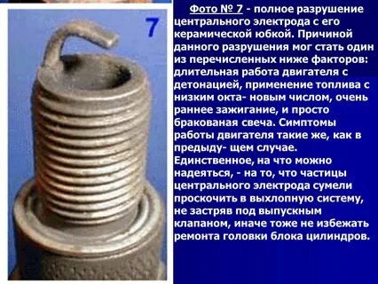 Причины позднего зажигания