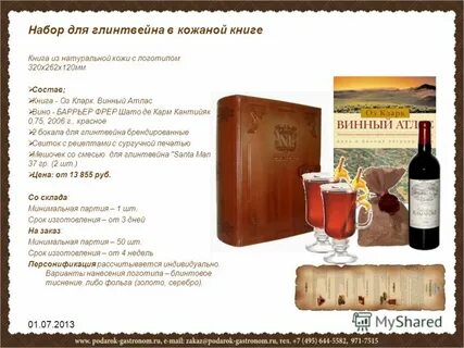 Глинтвейн какое вино лучше