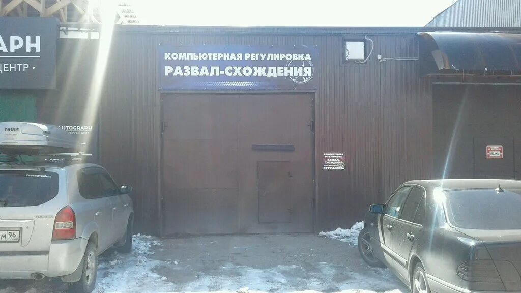 Кулибина 23 нижний тагил. Нижний тагил улица кулибина 62. Развал схождение нижний тагил. Ibyjvjyn; развал схождение. Шиномонтаж развал схождение.