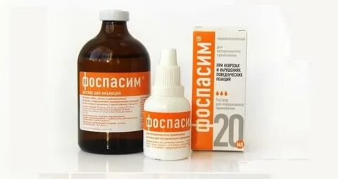 Фоспасим для кошек