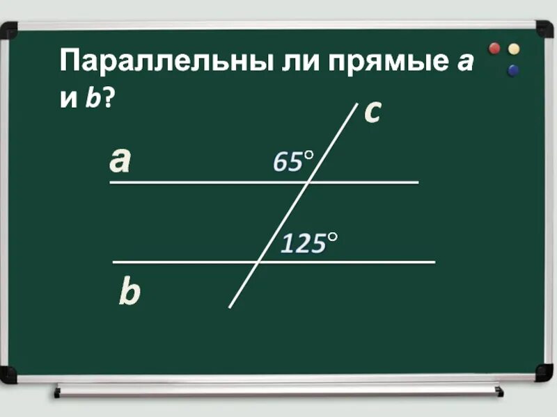 Параллельны ли а б