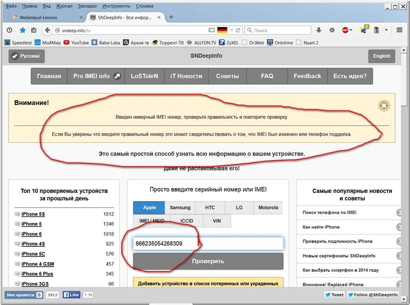 Отслеживание телефона по imei. Телефон по емейл. проверить телефон по имей. как найти телефон по номеру imei. узнать местоположение телефона по imei.