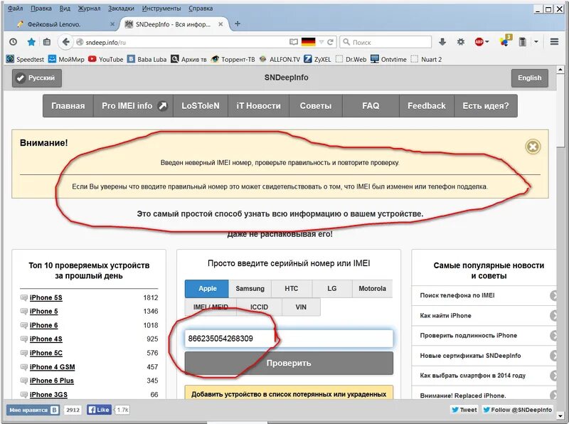 Найти тел по имей. Найти телефон по IMEI самостоятельно. Телефон по емейл. Как отследить телефон по IMEI. Найти телефон по емейлу.